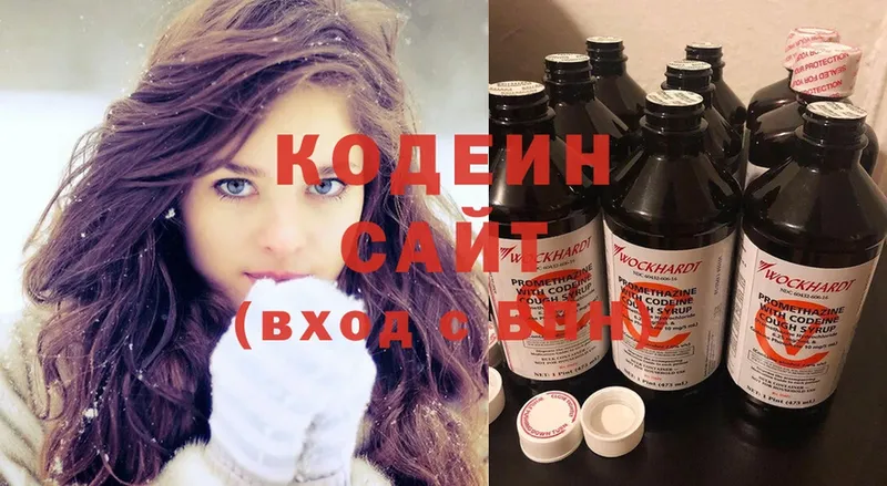 дарнет шоп  Нефтеюганск  Codein Purple Drank 